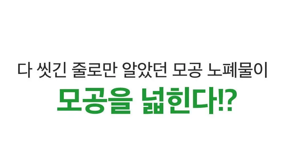 [모공딥클렌징] 성분에디터 그린토마토 딥 포어 클렌징 울트라 휘핑 폼 120g 상세페이지 7